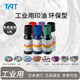 旗牌（Shachihata）日本進(jìn)口TAT工業(yè)用印油 多用途版工業(yè)印油 環(huán)保型可印橡膠塑料金屬玻璃可用速干1~5分鐘STSG系列 白色 【新版】速干小瓶（速干1-5分鐘干）