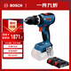 博世（BOSCH）GSB 18V-65 鋰電無(wú)刷沖擊鉆雙電套裝 GBA 2.0Ahx2  GAL1820充電器