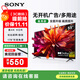 索尼（SONY）FW-55BZ35L純凈版55英寸電視機(jī) 4K超高清 無線投屏 門店電視 兒童學(xué)習(xí)網(wǎng)課 自主選按軟件 無廣告