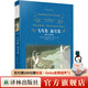 飛鳥(niǎo)集 新月集：泰戈爾詩(shī)選（經(jīng)典譯林）原著(zhù)無(wú)刪減精裝版 九年級中學(xué)生暑期課外必讀書(shū)目 譯林出版社直發(fā)