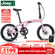 Jeep吉普折疊自行車(chē)20寸男女便攜城市通勤折疊車(chē)輕量騎行親子車(chē)-L200 L200-櫻花粉7速【經(jīng)典款】建議身高145-185cm