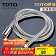TOTO原裝軟管1.5米手持花灑進(jìn)水軟管不銹鋼波紋PVC樹(shù)脂延長(cháng)水管(11) 1.5米波紋不銹鋼花灑軟管