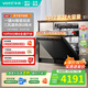 華帝（VATTI）洗碗機(jī)【雙子星新品】國(guó)家補(bǔ)貼20% 獨(dú)嵌兩用式嵌入式灶下洗碗機(jī)官方全域洗變頻五星消烘超一級(jí)水效 【雙子星】iD3000Max｜18+2套全息彩屏 全域洗洗碗機(jī)熱烘消一體