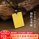 第一福福字無事牌黃金項(xiàng)鏈古法吊墜護(hù)身符掛墜可刻字紀(jì)念金條生日禮物 10g【單牌不配繩】
