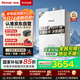 林內（Rinnai）【大師系列】家用16升燃氣熱水器 三核恒溫科技天然氣熱水器【國家補貼15%】16GD35（JSQ31-GD35）