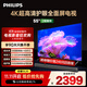 飛利浦（PHILIPS）65英寸4K超高清智慧全面屏 高頻調光護眼 遠場(chǎng)AI語(yǔ)音智能液晶平板電視機 65PUF7590/T3