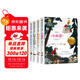 小海蒂+搗蛋鬼日記+居里夫人的故事+草原上的小木屋(全4冊)國際大獎兒童文學(xué)讀物小學(xué)生三四五六年級課外閱讀書(shū)籍必讀名著(zhù)故事書(shū)