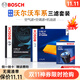 博世（BOSCH）濾芯保養套裝 空調濾+空氣濾+機濾 沃爾沃XC90 2.5T 2.9T