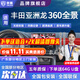 京盾適用于豐田漢蘭達凱美瑞卡羅拉雷凌亞洲龍榮放360度全景影像系統(tǒng) 19-23 24 25款豐田亞洲龍 包安裝 汽車全車360度環(huán)視加裝行車記錄儀倒車高清