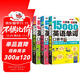 分好類(lèi)超好背英語(yǔ)口袋書(shū)：15000英語(yǔ)單詞+5000英語(yǔ)口語(yǔ)+5000英語(yǔ)短語(yǔ)（套裝3冊、掃碼贈音頻)-昂秀外語(yǔ)