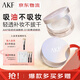 AKF定妝散粉防水防汗持久不脫妝不飛粉隱毛孔輕透控油遮瑕干皮補(bǔ)妝女 透明款