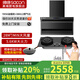 帥康【風(fēng)立方Pro】超薄頂側三吸抽油煙機家用28m3小黑翼1300pa補貼20%變頻齊平櫥柜燃氣灶套裝Y856 油煙機+5.6kw燃氣灶3b812套裝 天然氣