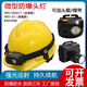 JSLONGYUNIW5130A/LT微型防爆頭燈超亮充電防水強光5133可調焦消防安全帽燈 帽帶式 不調焦