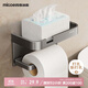 四季沐歌（MICOE）衛生間紙巾盒太空鋁免打孔抽紙盒紙巾架廁所紙盒卷紙架浴室置物架