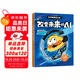 科學就是這么逗 改變未來的AI 一園青菜著 6-10歲   科普讀物