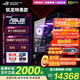 華碩ROG全家桶 銳龍AMD 9800X3D主機RTX5060/5070/5080顯卡 電競游戲直播設計組裝電腦DIY海景房臺式機 特惠款：9800X3D/TUF5070Ti/32G