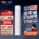 TCL空調(diào)大3匹小藍(lán)翼真省電Pro一級(jí)能效省電40%舒適風(fēng)冷暖立式柜機(jī)KFR-72LW/RT2Ea+B1以舊換新國(guó)家補(bǔ)貼