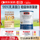 Swisse斯維詩(shī)99%乳清蛋白粉 成人營(yíng)養品 術(shù)后補免疫球蛋白乳鐵蛋白 450g