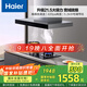 海爾（Haier）抽油煙機 頂吸歐式21.5m3/min大吸力 揮手智控自清潔 油煙機灶具套裝T11+Q2BE3(天)【套裝商品】