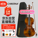 克莉絲蒂娜（Christina）V04手工實(shí)木小提琴初學(xué)入門(mén)專(zhuān)業(yè)考級進(jìn)階兒童成人樂(lè )器4/4啞光