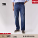 Levi's李維斯暖絨系列男士541寬松錐型美式復古vintage休閑牛仔褲 牛仔藍 32 (32)