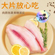 胖l東來(lái)優(yōu)選趕海父子黃魚(yú)排整片大魚(yú)柳去骨去刺煎炸魚(yú)排兒童吃 胖·東來(lái)京東線(xiàn)上超市 10包蒜香5包+黑椒5包