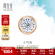 周生生小氣泡 鉆石耳釘 18K玫瑰金黃金炫幻單只彩金耳飾 92876E