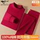 七匹狼男士中領(lǐng)秋衣秋褲套裝本命年純棉打底棉毛衫套裝酒紅色保暖內衣男 【升級純棉抗菌】酒紅色*中領(lǐng)1套 XL (175)推薦 130-150斤