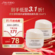 資生堂（Shiseido）盼麗風(fēng)姿智感撫痕乳霜15ml*2 提亮保濕緊致淡紋面霜 體驗裝旅行裝