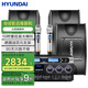 HYUNDAI現(xiàn)代家庭影院ktv音響套裝家用k歌電腦電視客廳卡拉ok全套會(huì)議室卡包店鋪專業(yè)功放音箱設(shè)備