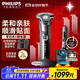 飛利浦（PHILIPS）剃須刀電動(dòng) 高端蜂巢8系 敏感肌適用 男士刮胡須刀 實(shí)用生日禮物送男友送父親 【旗艦款】配清潔倉+充電底座+收納包