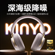 金運（KINYO）【S級深度降噪丨0差評】藍牙耳機頭戴式主動(dòng)降噪不傷耳朵新款無(wú)線(xiàn)音樂(lè )耳麥睡覺(jué)隔音專(zhuān)用防噪神器