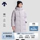 迪桑特（DESCENTE）迪桑特SKI STYLE系列HEAT NAVI男女款長(cháng)款鵝絨運動(dòng)羽絨服 女子LV-淺紫羅蘭色-D5492SDJ52 M (男170/女165)