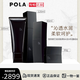 寶麗（POLA）全球購正品 pola洗面奶乳液水乳套裝 全臉抗皺禮盒送女友老婆禮物 【4件套】潔面+水乳（滋潤）+霜