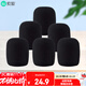 索愛(ài)（soaiy）SA-M2 話(huà)筒帽*6麥克風(fēng)帽話(huà)筒套無(wú)線(xiàn)有線(xiàn)立式話(huà)筒一次性ktv帽子話(huà)筒海綿套話(huà)筒罩防噴罩降噪麥套