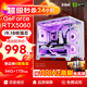 英特爾【14代】i9級十八核二手電腦臺式機RTX5060電競獨顯吃雞游戲辦公設計建模渲染主機組裝電腦整機全套 單主機【送鍵鼠套裝+三年質(zhì)?！?套四：i9級十二核丨3060丨暢玩3A熱銷(xiāo)