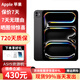 Apple【即將售罄】ipadPro 2024款 M4芯片平板電腦24pro ipad 11英寸 深空灰色 256GB wifi版