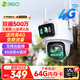 360室外攝像頭5C雙攝3K 4G版雙500萬超清雙攝家用無線手機遠程監(jiān)控度全景室外攝像頭三畫面防水夜視