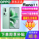 OPPOReno11天璣8200全網(wǎng)通5G紅外遙控120Hz高刷NFC芯片學(xué)生游戲智能機 Reno11螢石青 12GB+256GB 單機+【品牌快充】+店鋪質(zhì)保1年