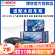 博世（BOSCH）剎車(chē)片適配本田 前片+后片套裝【四輪8片裝】 鋒范 1.5 后盤(pán)剎