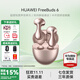 華為FreeBuds 6真無(wú)線(xiàn)藍牙耳機悅彰同聲翻譯主動(dòng)降噪運動(dòng)跑步音樂(lè )耳機游戲低延遲半入耳式通用蘋(píng)果安卓 玫瑰金丨送店鋪延保+曬單豪禮 【附充電線(xiàn)+華為音樂(lè )卡+耳帽】