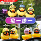 OEMG渦輪增鴨破風(fēng)鴨小黃鴨兒童電動(dòng)摩托自行車擺件掛件裝飾玩偶配件 通用款隨機(jī)2個(gè) 【楓葉+頭盔+鴨子 +眼睛項(xiàng)鏈+綁帶+燈+膠片】