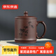 京東京造 宜興紫砂杯 手工泡茶杯【原礦紫泥】茶具水杯 竹韻杯450ml禮盒裝