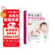 《新生兒嬰兒護(hù)理養(yǎng)育指南》(第3版)