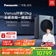 松下Venus纖鏡12kg洗9公斤烘大容量?jì)羲粗悄芡斗潘跖菽瓋艄鈩?dòng)銀除菌洗烘一體變頻洗衣機銀河鈷藍 XQG120-VD290