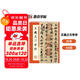 墨點(diǎn)字帖 王羲之蘭亭序行書(shū)字帖毛筆書(shū)法臨摹本歷代經(jīng)典碑帖高清放大簡(jiǎn)體旁注墨點(diǎn)行書(shū)毛筆字帖王羲之行書(shū)字帖  