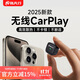 路先行無(wú)線(xiàn)CarPlay盒子適用蘋(píng)果手機互聯(lián)大眾奔馳奧迪沃爾沃福特車(chē)機 蘋(píng)果手機專(zhuān)用-U5A