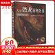 DK兒童恐龍百科全書(shū) 第2版 精裝加厚 英國DK公司 兒童科普百科全書(shū)6-12歲