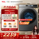 TCL 10KG超級筒洗衣機T3 Pro精華洗 智能投放 滾筒洗衣機全自動(dòng)家用 家電國家補貼以舊換新G100T3-BIS