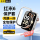十閃 適用紅米Watch6保護套+殼膜全包一體小米Redmi Watch6保護殼屏幕保護膜 防刮硬殼鋼化膜 透明